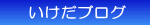 キタイブログ
